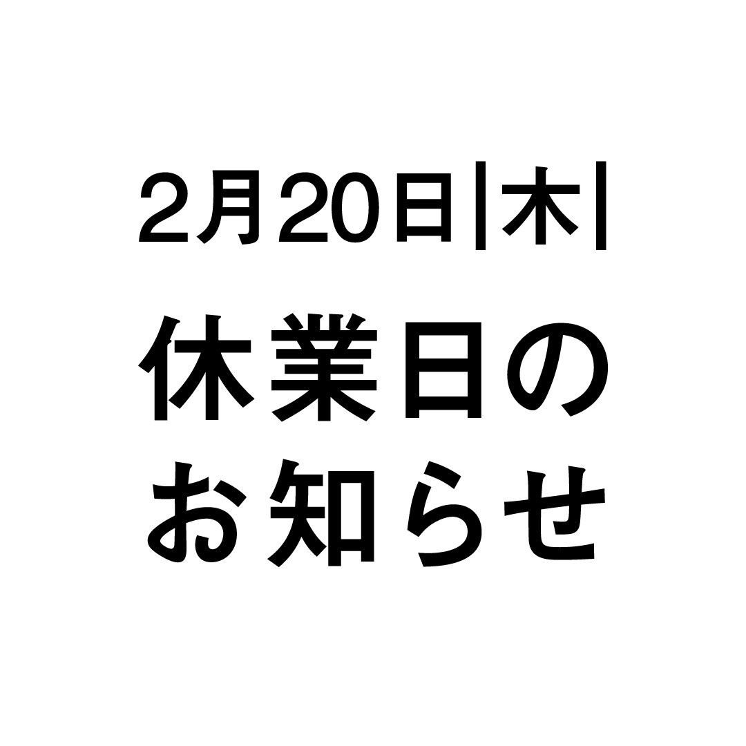 フォローのしかた