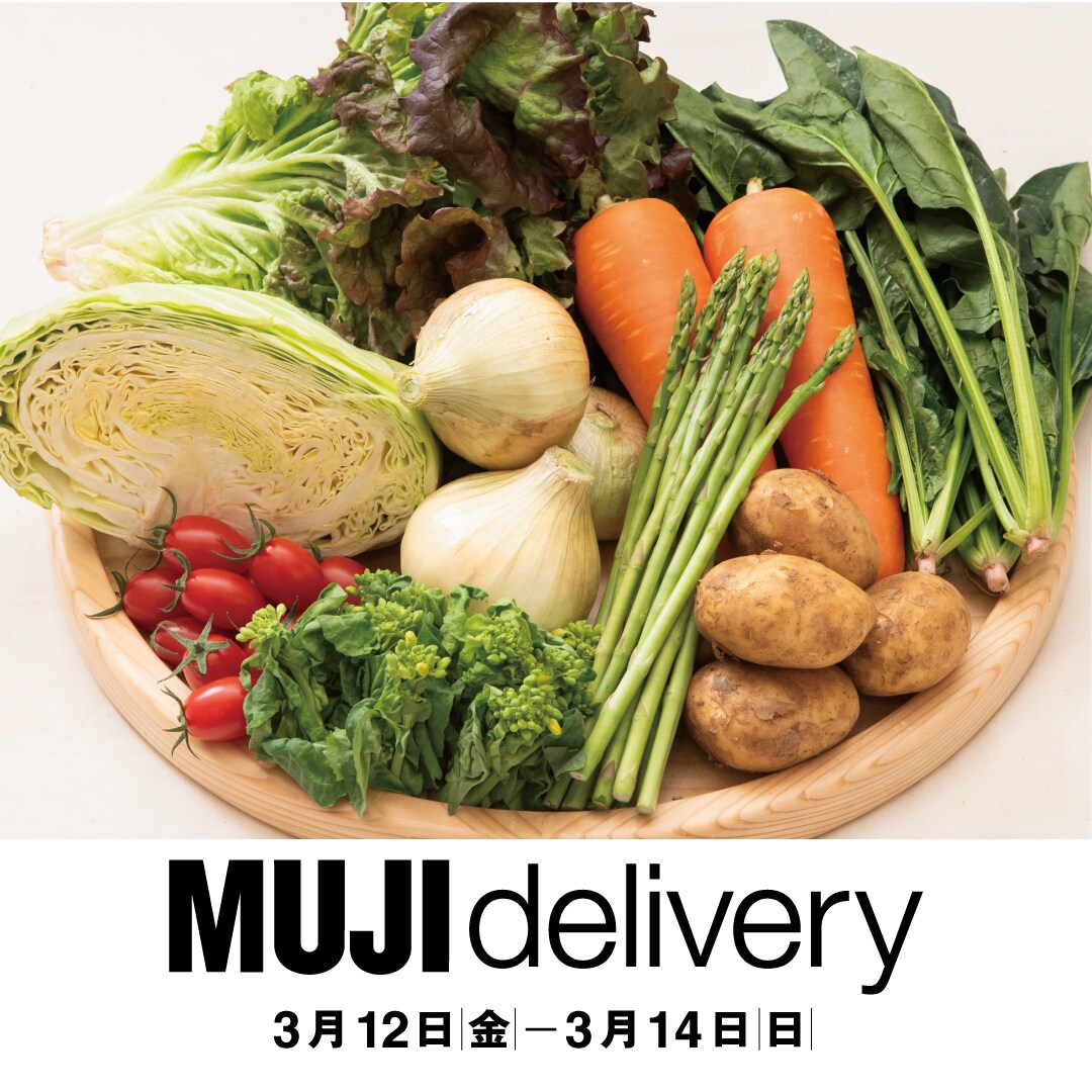 MUJI delivery