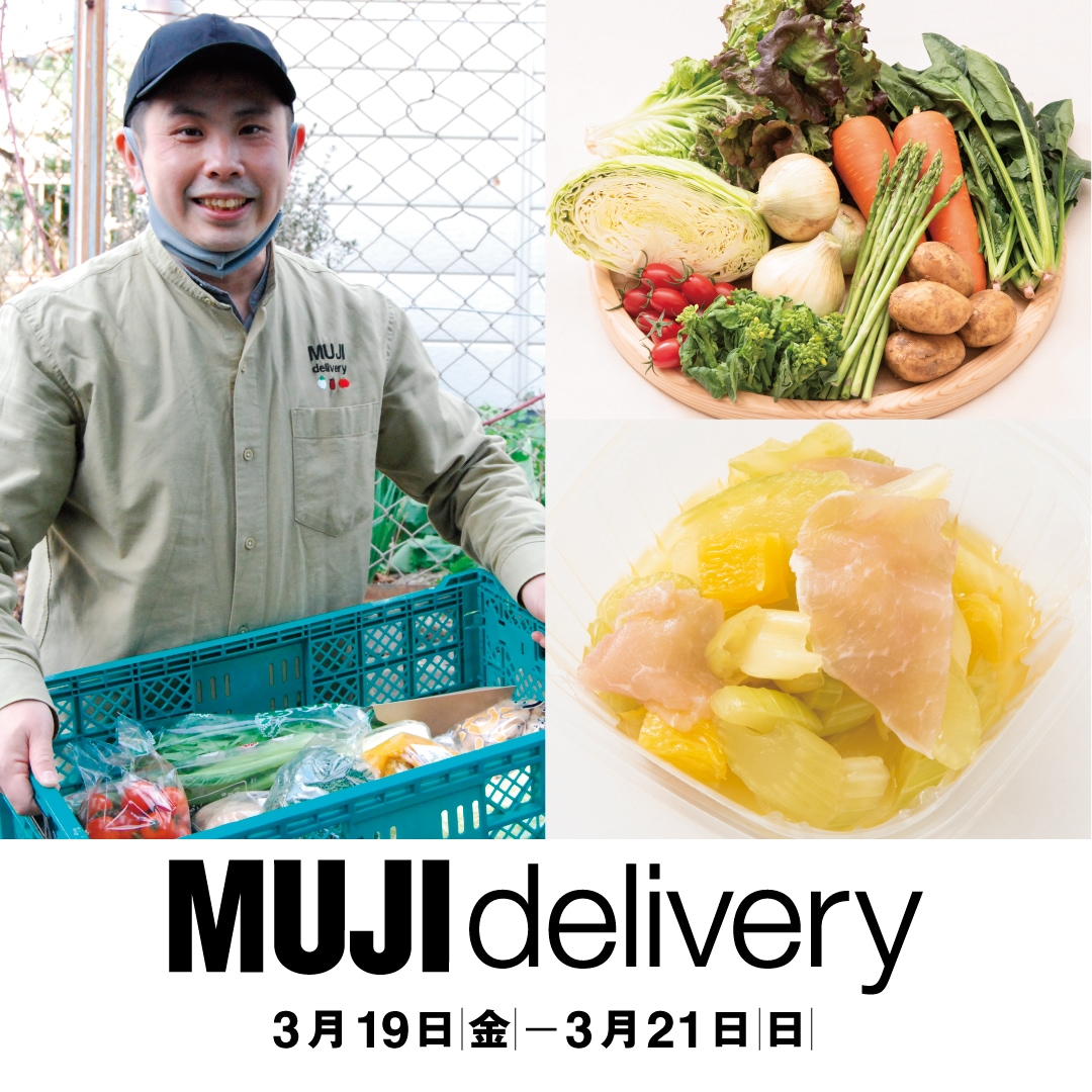 MUJI delivery