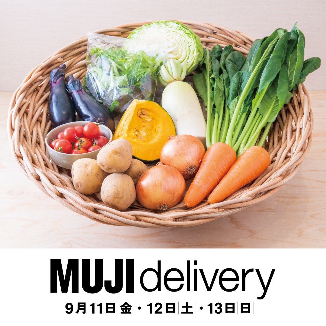 MUJI delivery