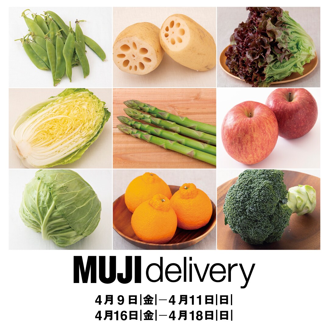 【京都山科】2週間に1回の更新に変わります｜MUJI delivery