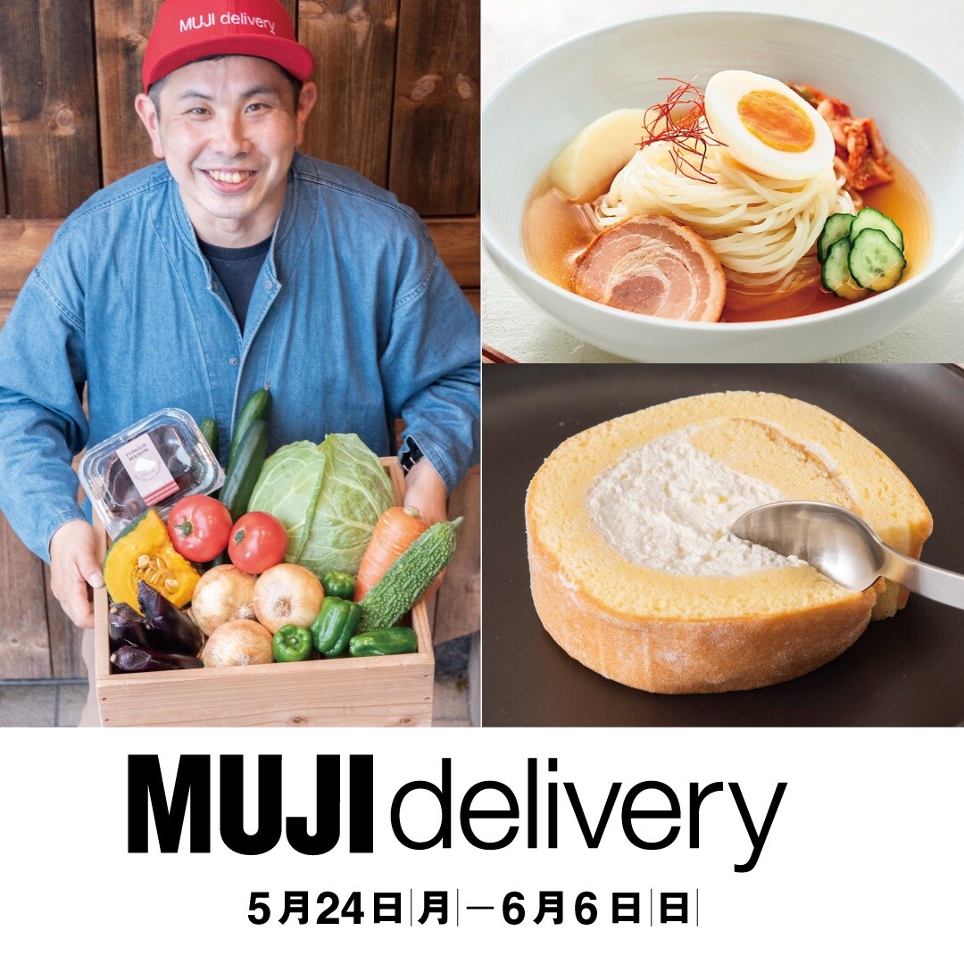 MUJI delivery