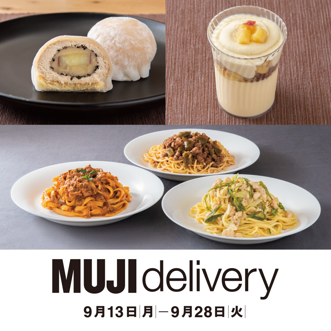 MUJI delivery