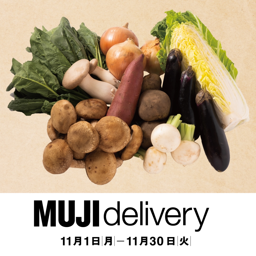 muji delivery