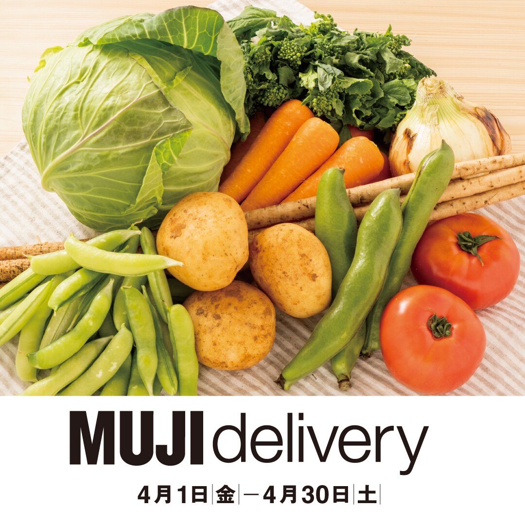 MUJI delivery