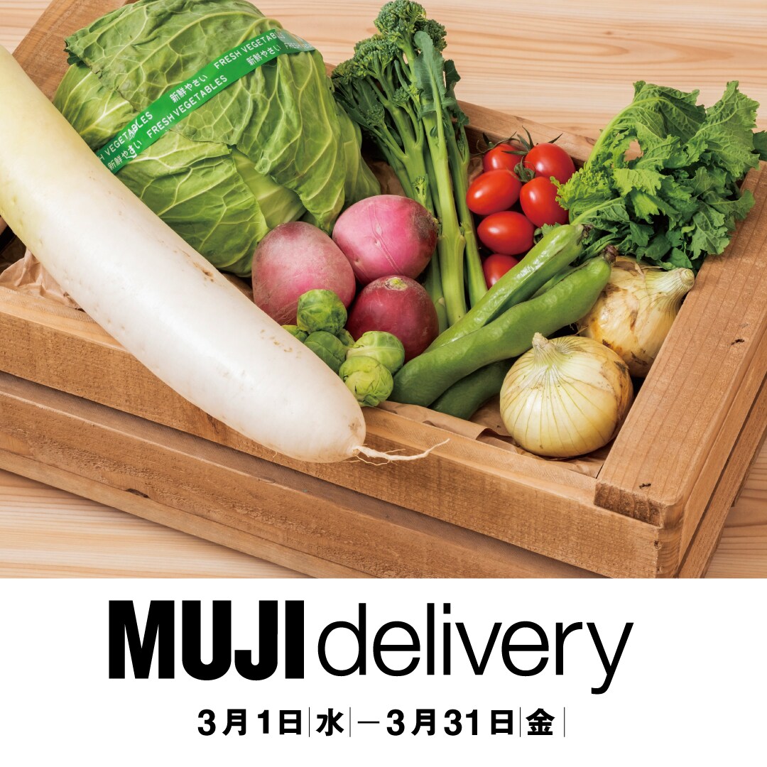 MUJI delivery