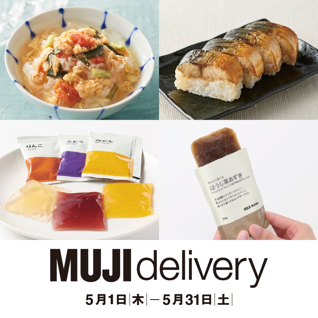 MUJI delivery