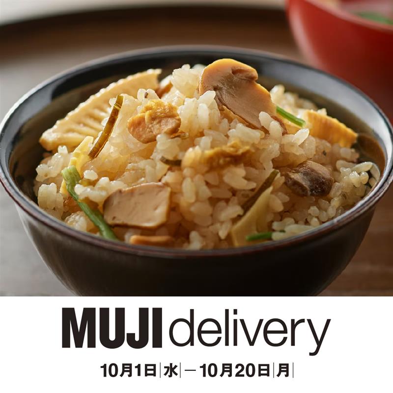 MUJI delivery