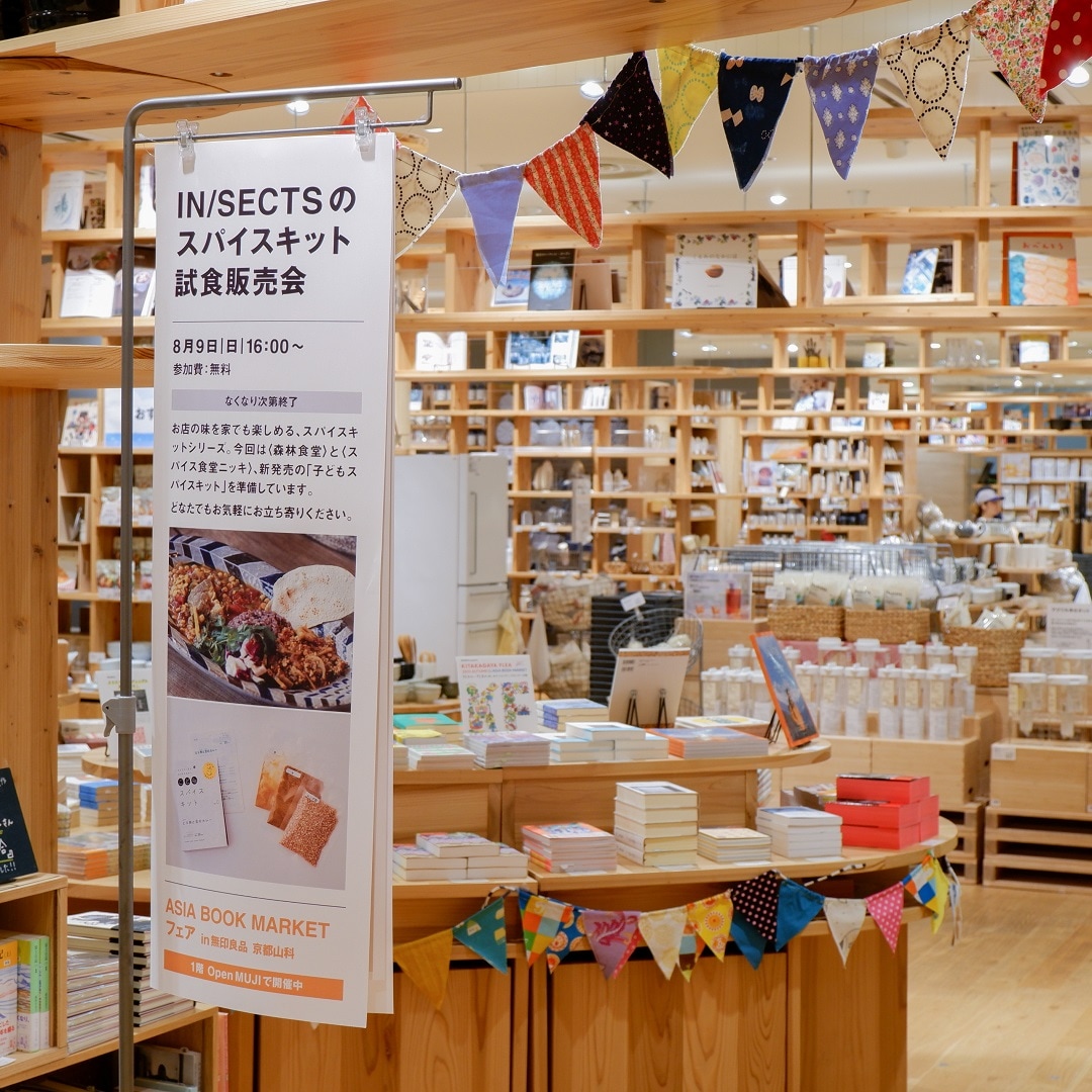 【京都山科】あとは家で煮込むだけ、スパイスキットの試食会を実施しました。