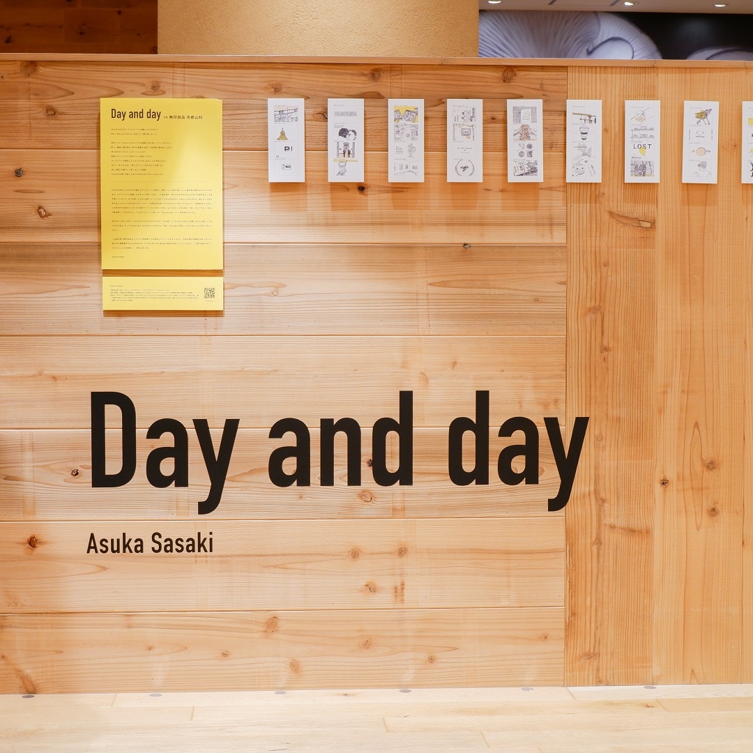 【京都山科】『Day and day』作品展開催中です｜イベント