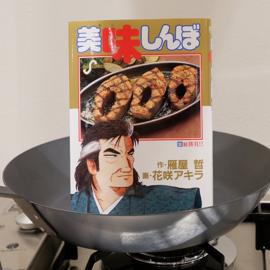 美味しんぼ