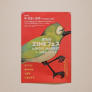 【京都山科】まちのZINEフェスに参加します｜出店のお知らせ