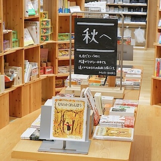 【京都山科】秋の気配があります｜9月のMUJI BOOKS