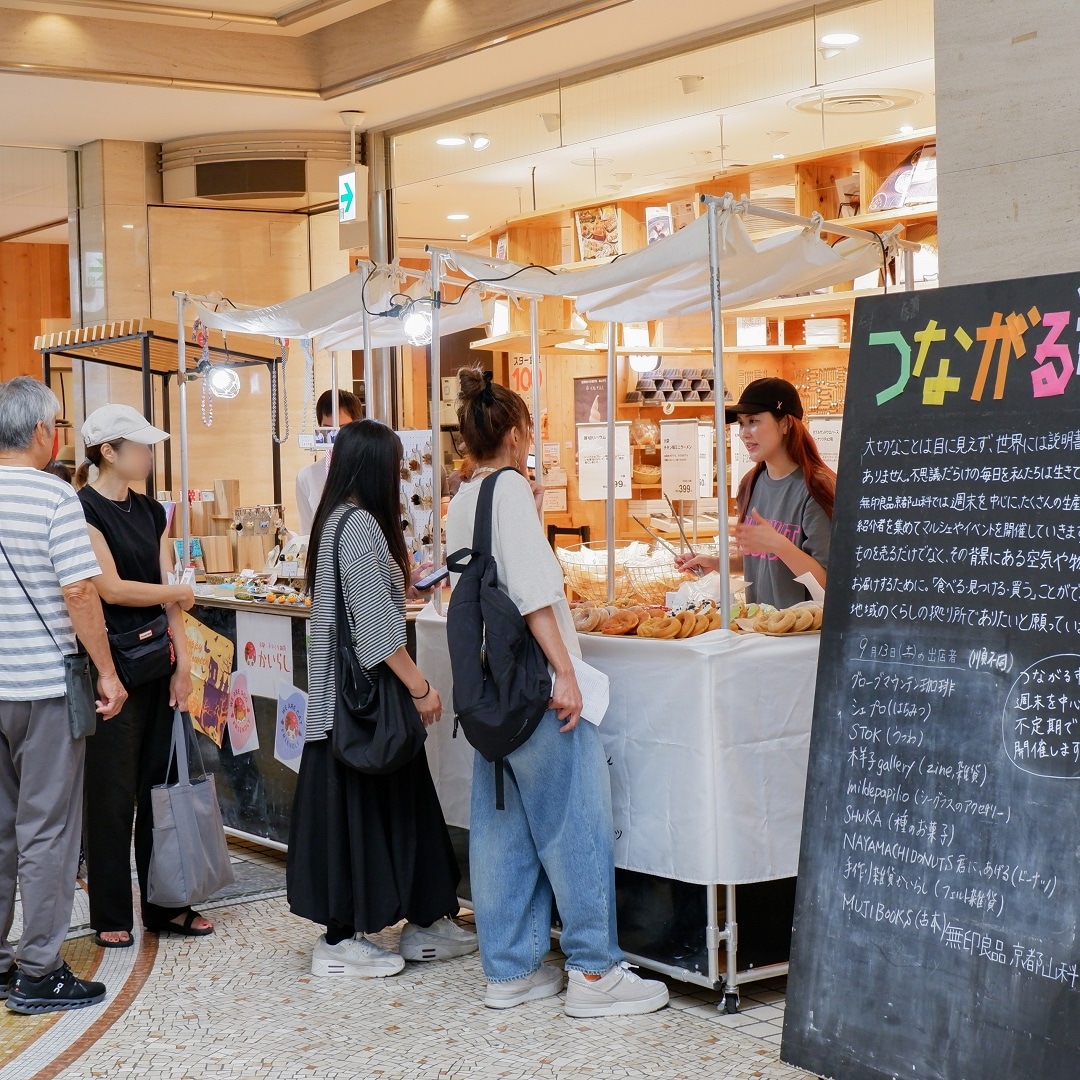 【京都山科】秋の風が吹きました｜つながる市レポート
