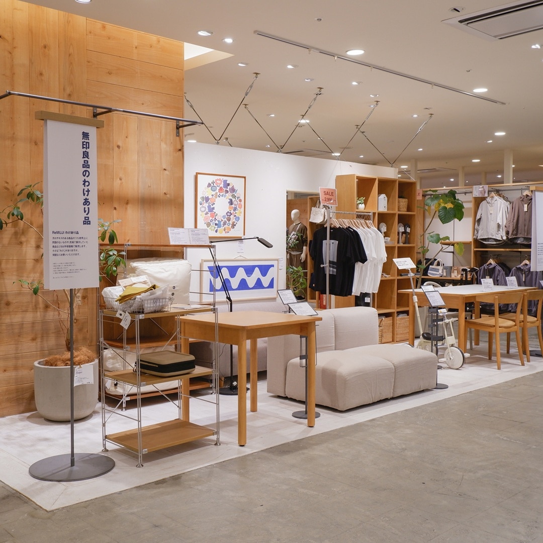 【京都山科】良い出会いが見つかるかも、「無印良品のわけあり品」販売中です。