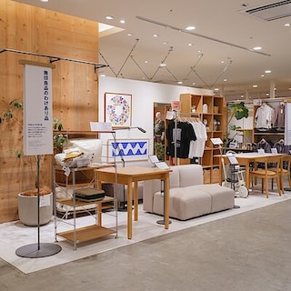 【京都山科】良い出会いが見つかるかも、「無印良品のわけあり品」販売中です。
