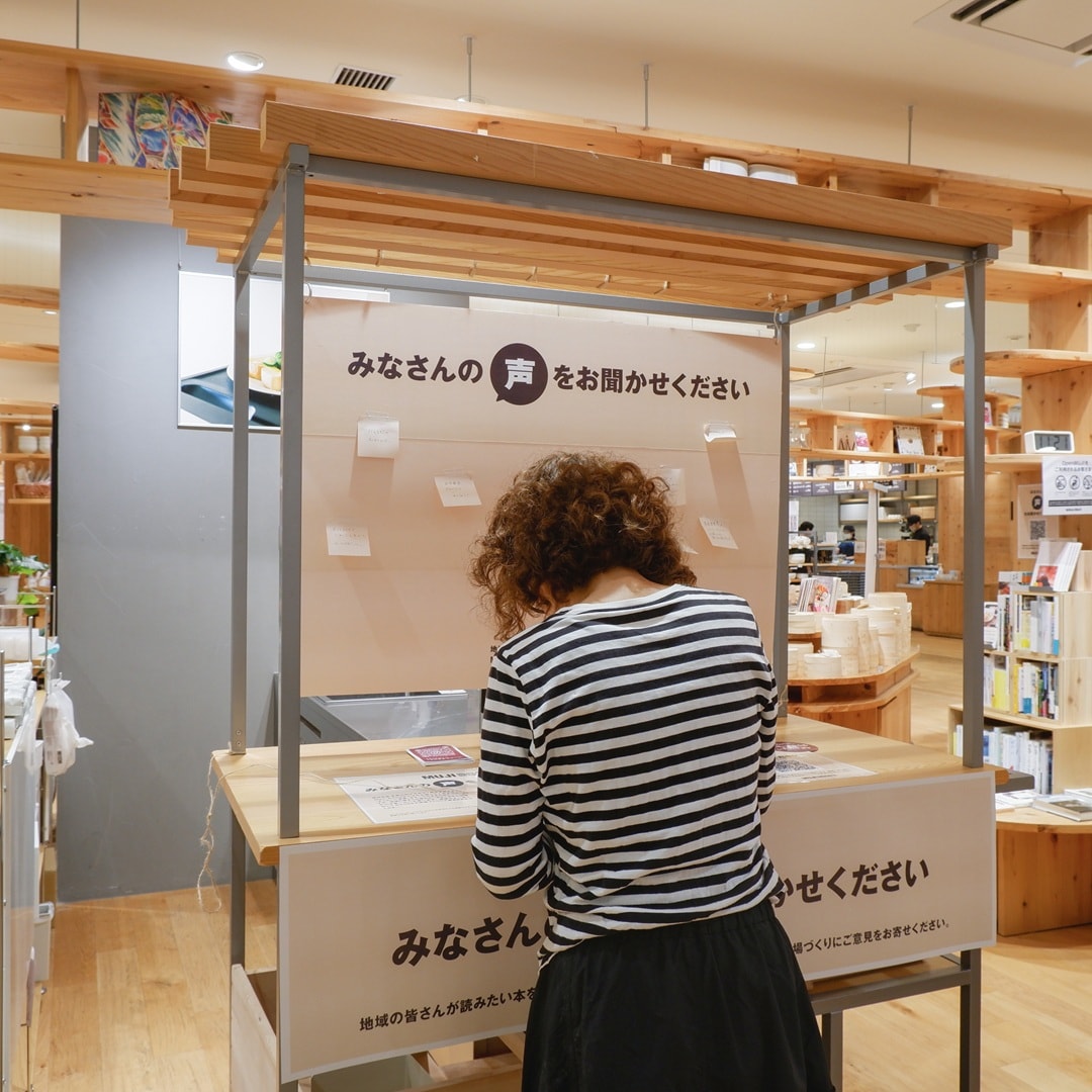 【京都山科】みなさんの声を聞かせてください｜MUJI BOOKS