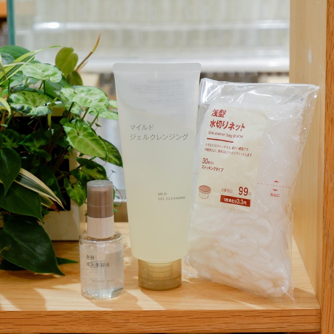 【京都山科】無印良品週間人気商品ベスト3｜スタッフおすすめ