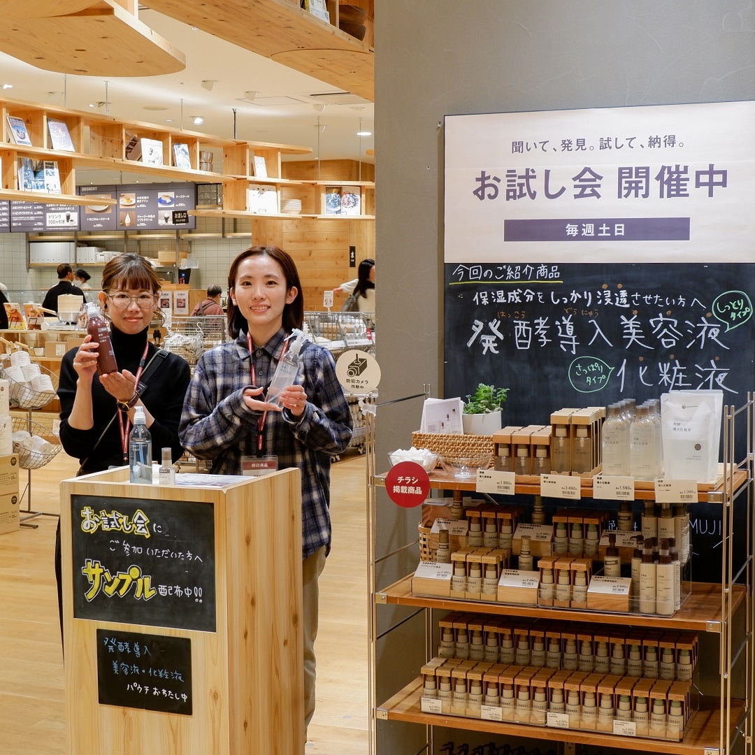 【京都山科】スキンケアのお悩みは私たちにご相談ください｜H&Bアドバイザー