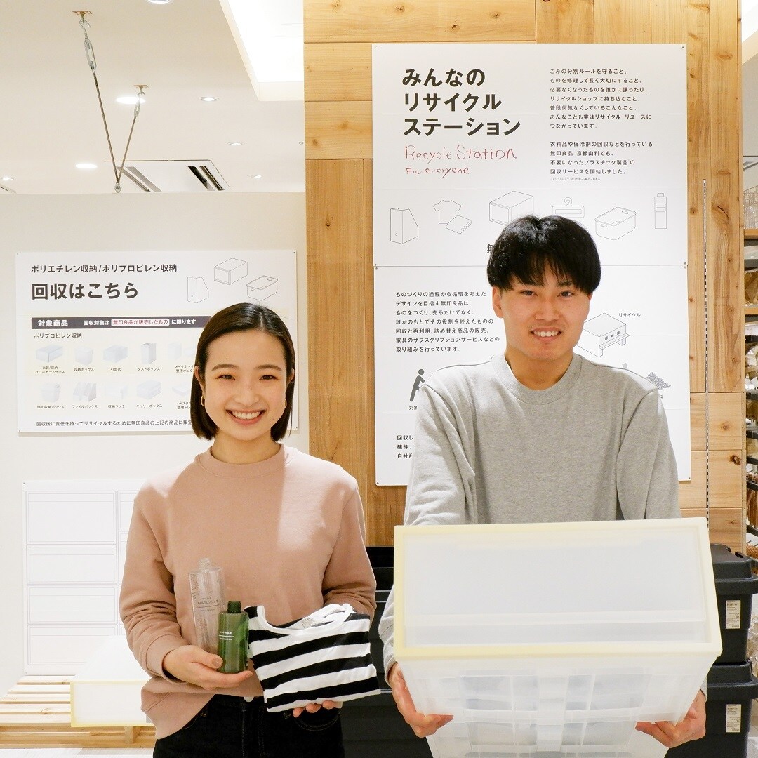 【京都山科】みんなのリサイクルステーション｜サービスのお知らせ
