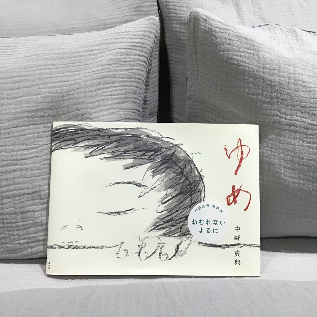 【京都山科】ゆめ｜MUJI BOOKS