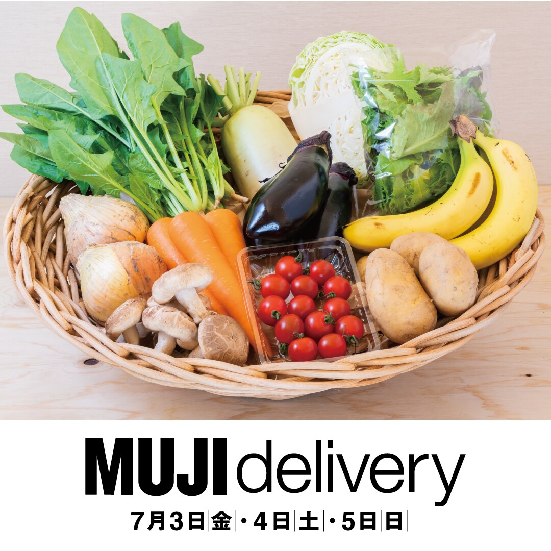 MUJI delivery