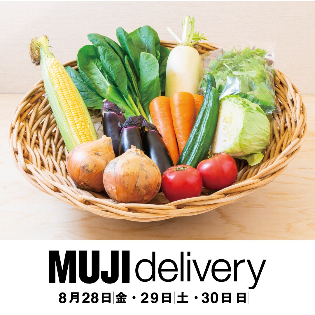 MUJI delivery