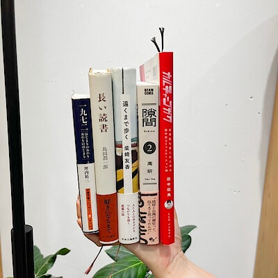 【京都山科】買ったけど、まだ読んでいない本-わたしの積読-｜周年市のお知らせ