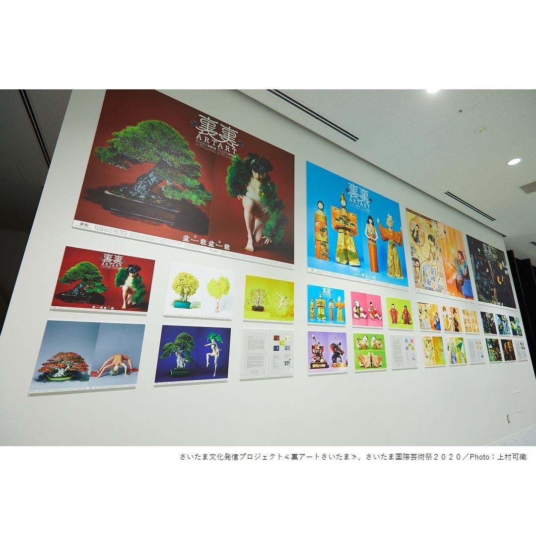 大宮マルイ 裏アートさいたま 展 開催します 無印良品