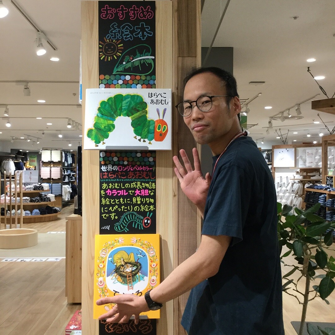 キービジュアル画像：こども心にかえれる MUJI BOOKS