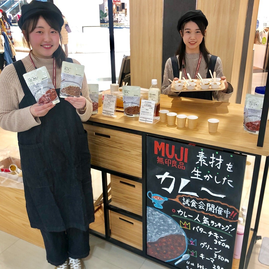 試食TOP