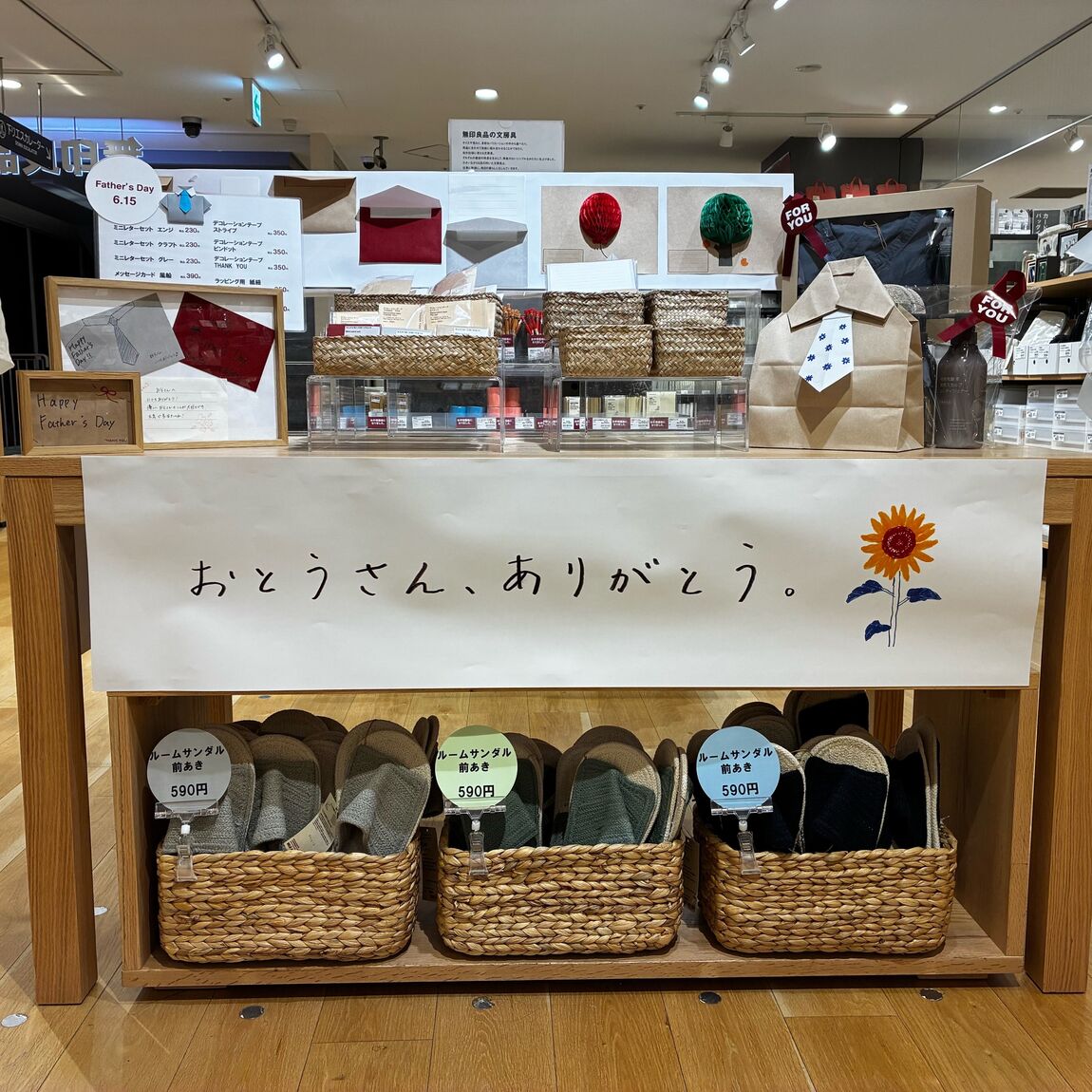ステー　父の日①