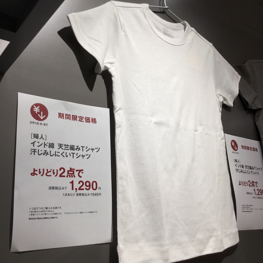 キービジュアル画像：『Tシャツ』ジャーーック！｜売場紹介