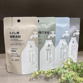 【無印良品500ビーンズ中山】　希釈洗剤　～暮らしを変える、小さな洗剤～　
