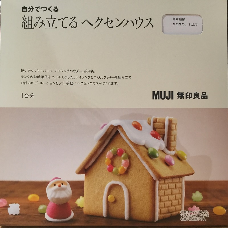 キービジュアル画像：自分でつくるヘクセンハウスワークショップ