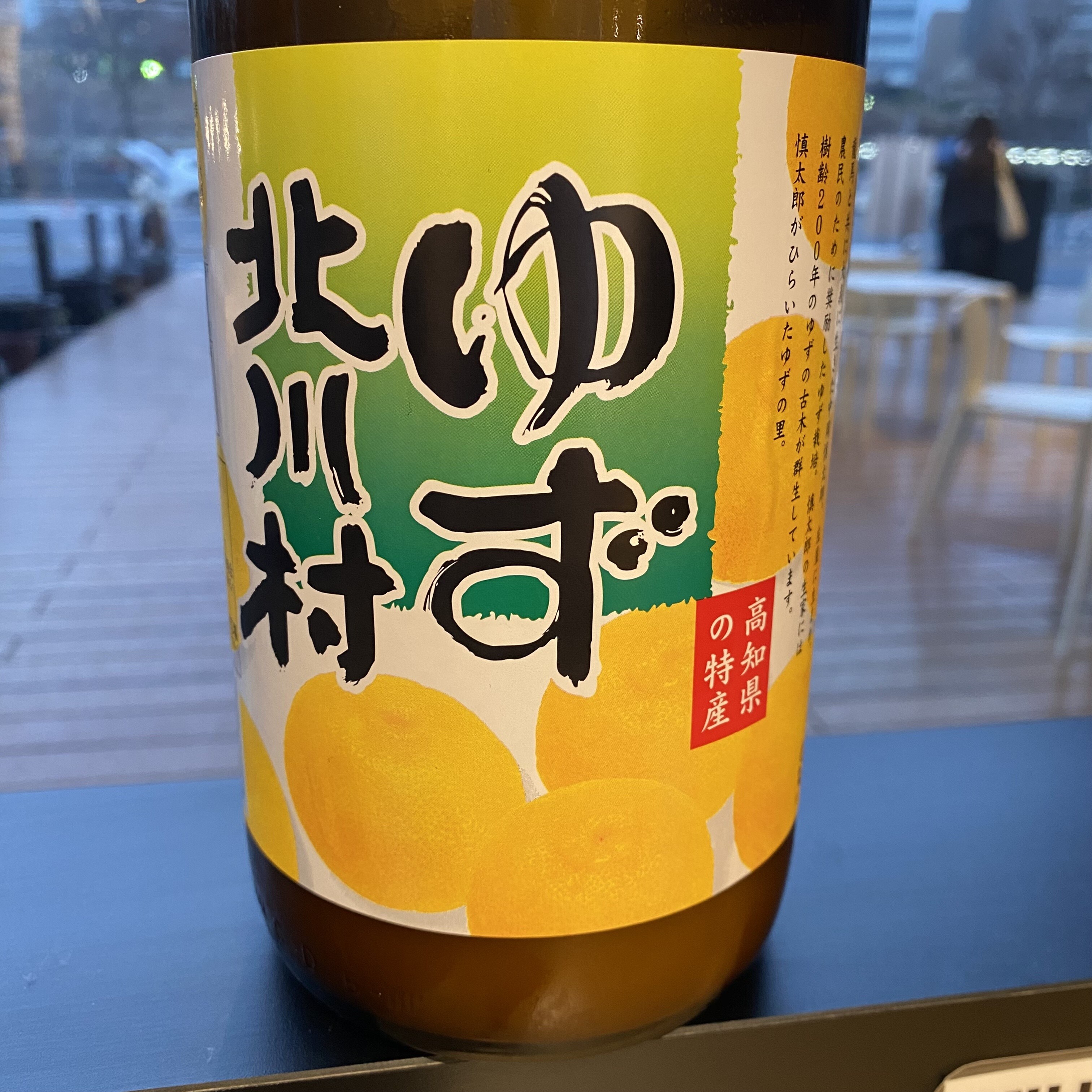 yuzu