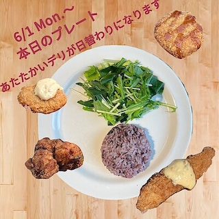 【MUJIcom武蔵野美術大学市ヶ谷キャンパス】本日のプレートの「あたたかいデリ」が、日替わりでの提供になりました！