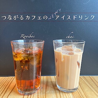 【MUJIcom武蔵野美術大学市ヶ谷キャンパス】 新しいアイスドリンクが始まります