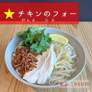 【MUJIcom武蔵野美術大学市ヶ谷キャンパス】新作フォー麺発売中！