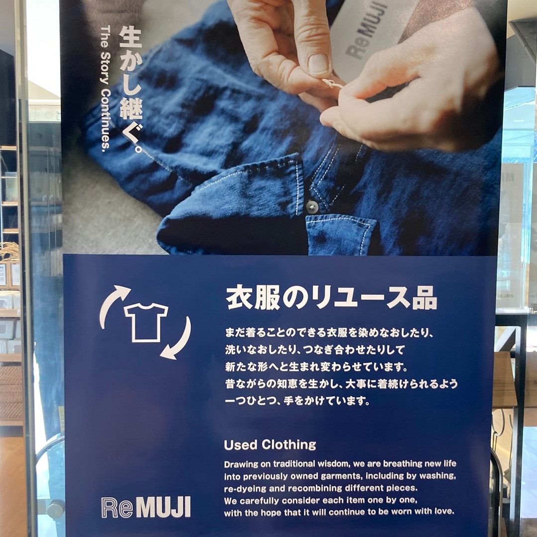 【MUJIcom武蔵野美術大学市ヶ谷キャンパス】