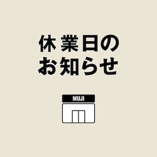【MUJIcom武蔵野美術大学市ヶ谷キャンパス】6月3日(水)臨時休業のお知らせ