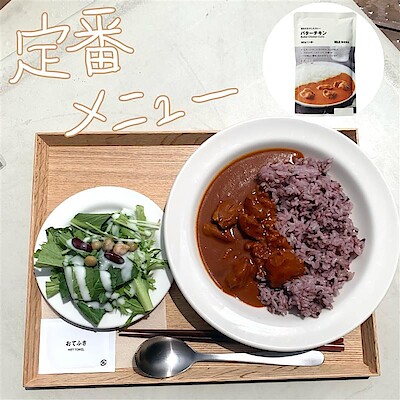 【MUJIcom武蔵野美術大学市ヶ谷キャンパス】カフェの定番メニュー！