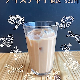 【MUJIcom武蔵野美術大学市ヶ谷キャンパス】アイスチャイはいかがですか？