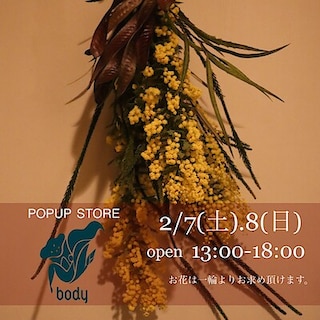 【MUJIcom武蔵野美術大学市ヶ谷キャンパス】POPUPのお知らせ