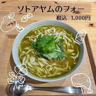 【MUJIcom武蔵野美術大学市ヶ谷キャンパス】 フォー麺の新メニュー