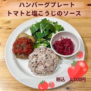 【MUJIcom武蔵野美術大学市ヶ谷キャンパス】 ハンバーグのソースが新しくなりました