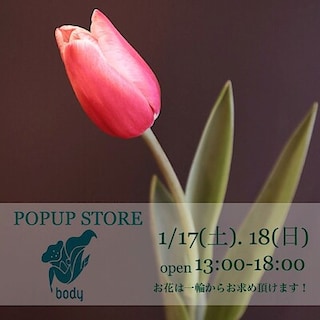 【MUJIcom武蔵野美術大学市ヶ谷キャンパス】POPUPのお知らせ