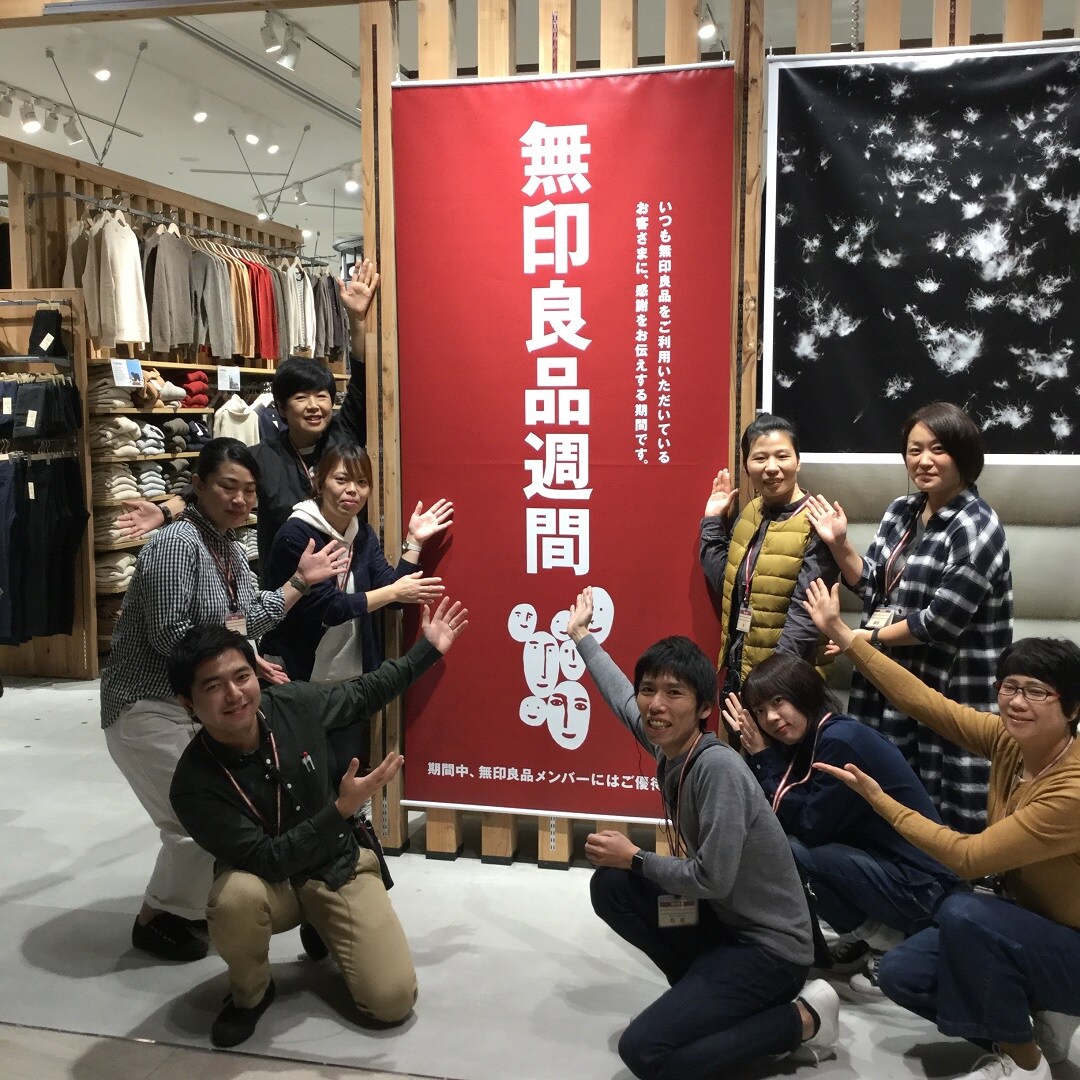 キービジュアル画像：無印良品週間、まもなく終了です