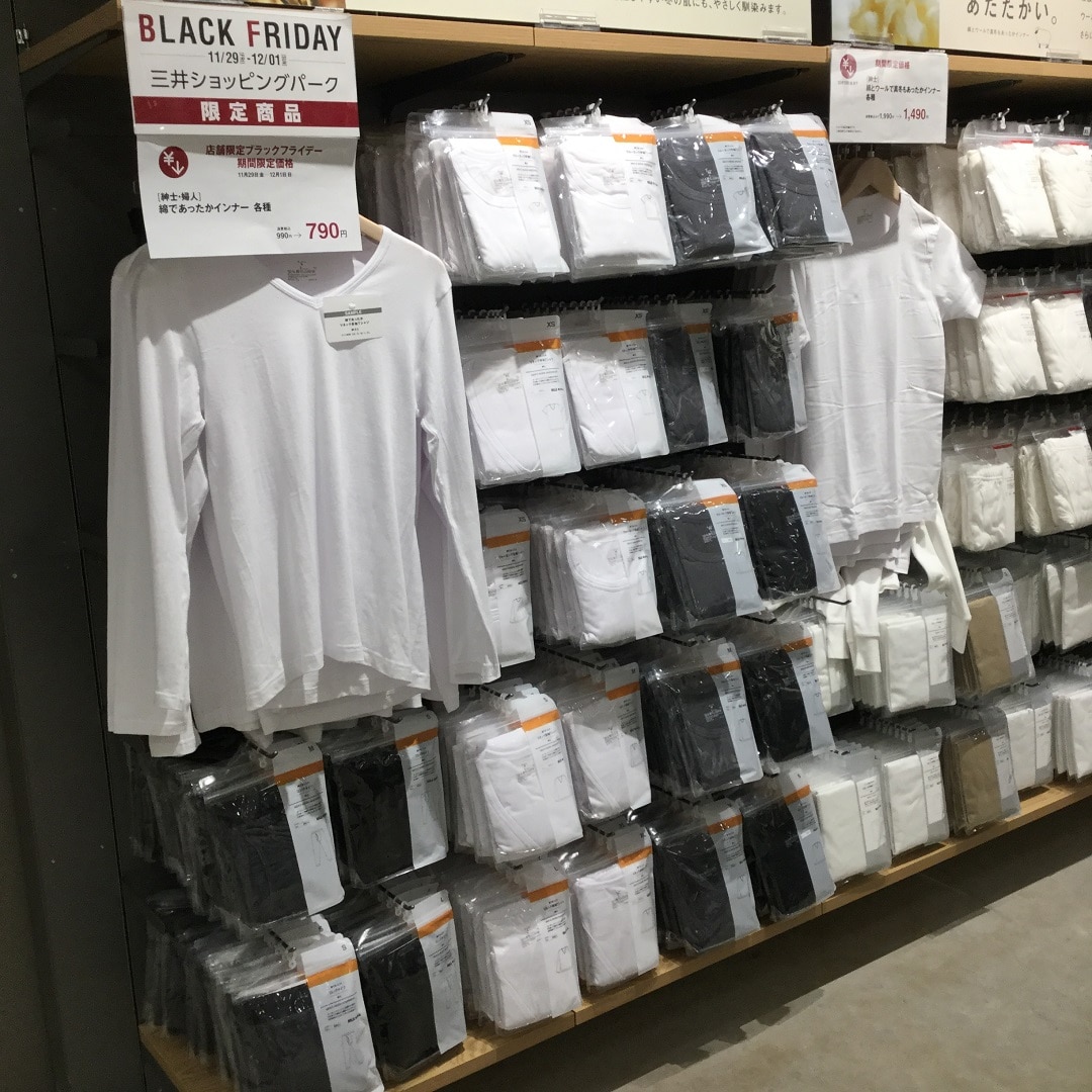 キービジュアル画像：BLACK　FRIDAY　あたたかインナー、お買い得です！