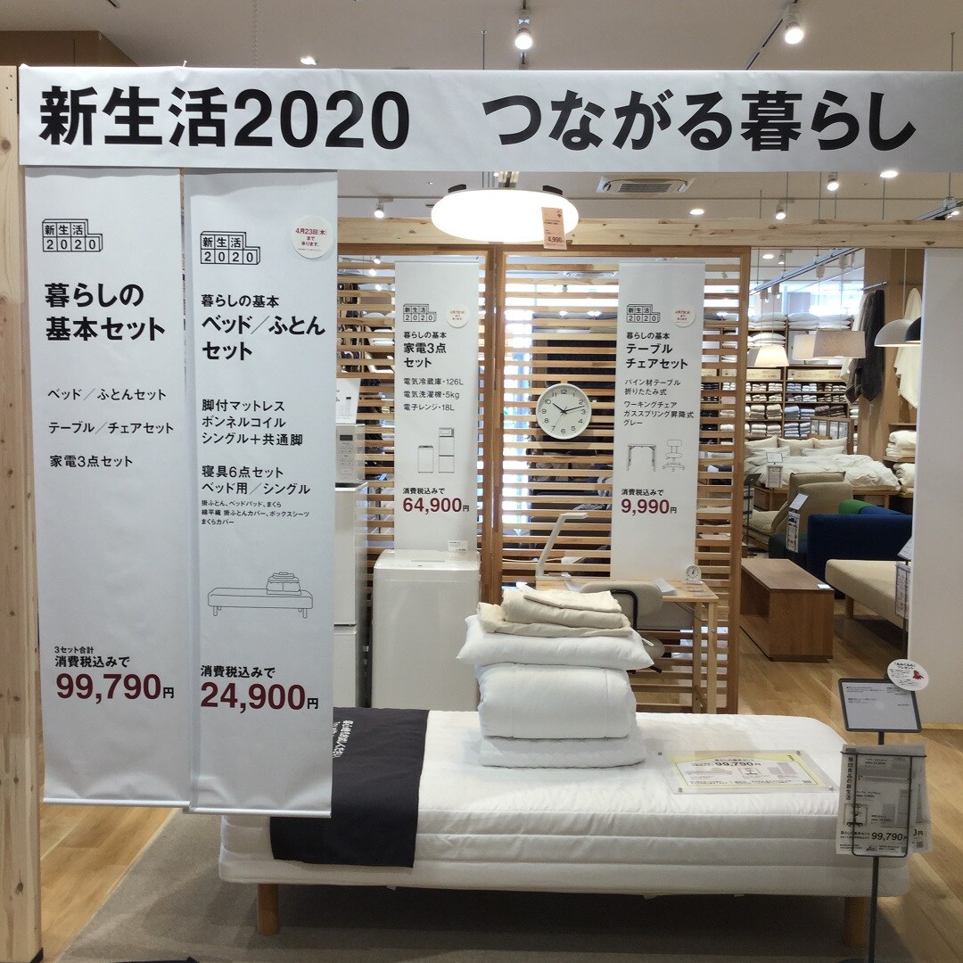 【ららぽーと沼津】新生活・収納